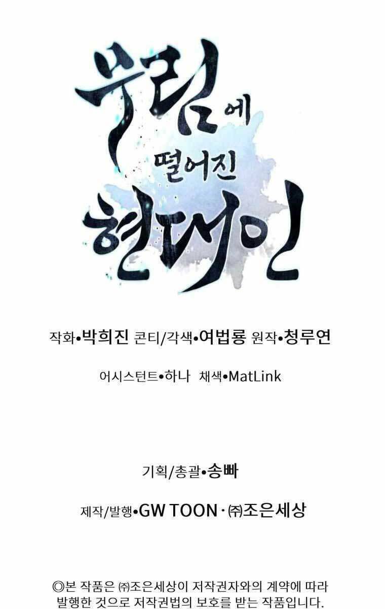 Chuyển Sinh Vào Thế Giới Võ Lâm - Chapter 24 - Page 130