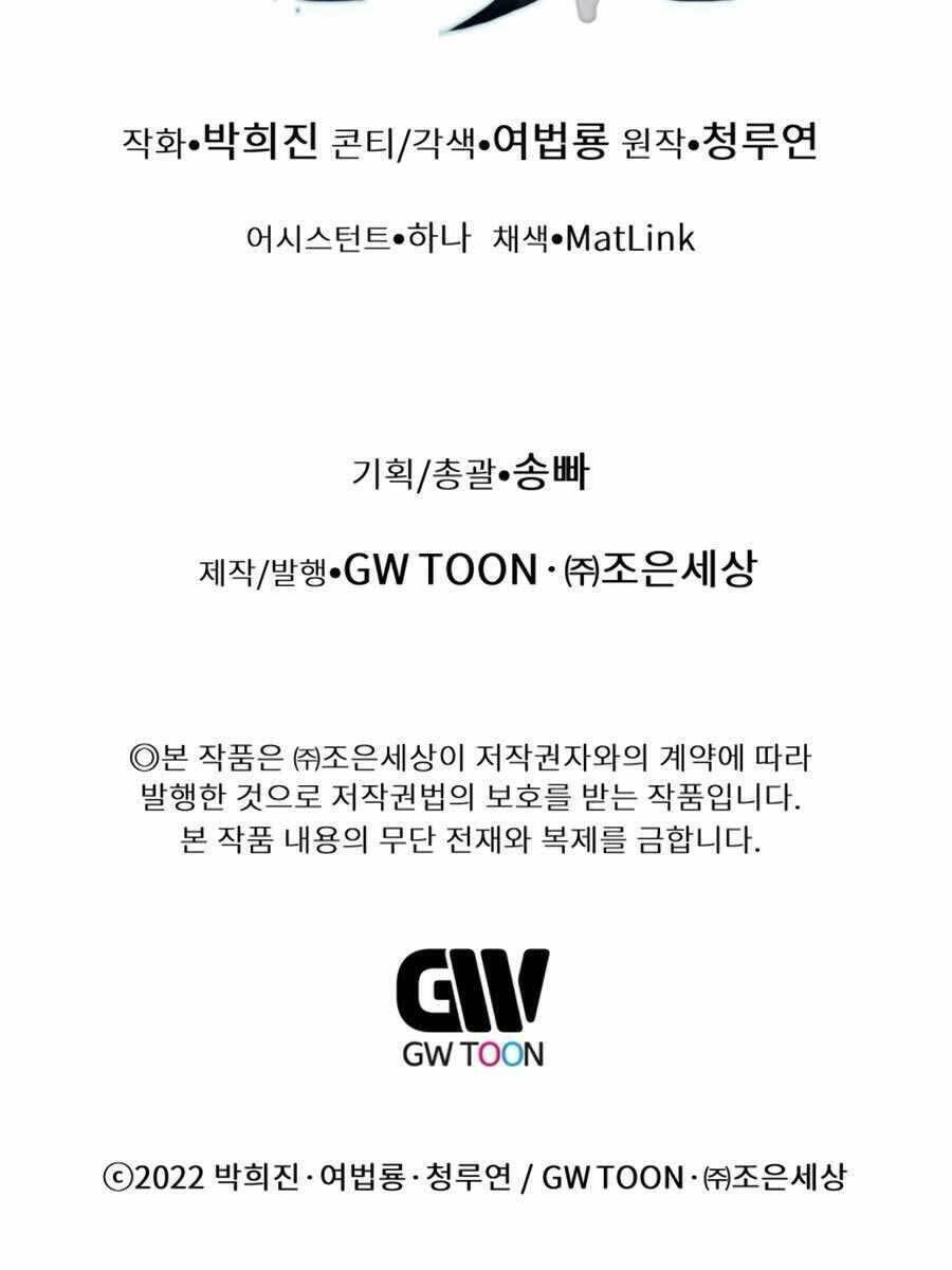 Chuyển Sinh Vào Thế Giới Võ Lâm - Chapter 25 - Page 154