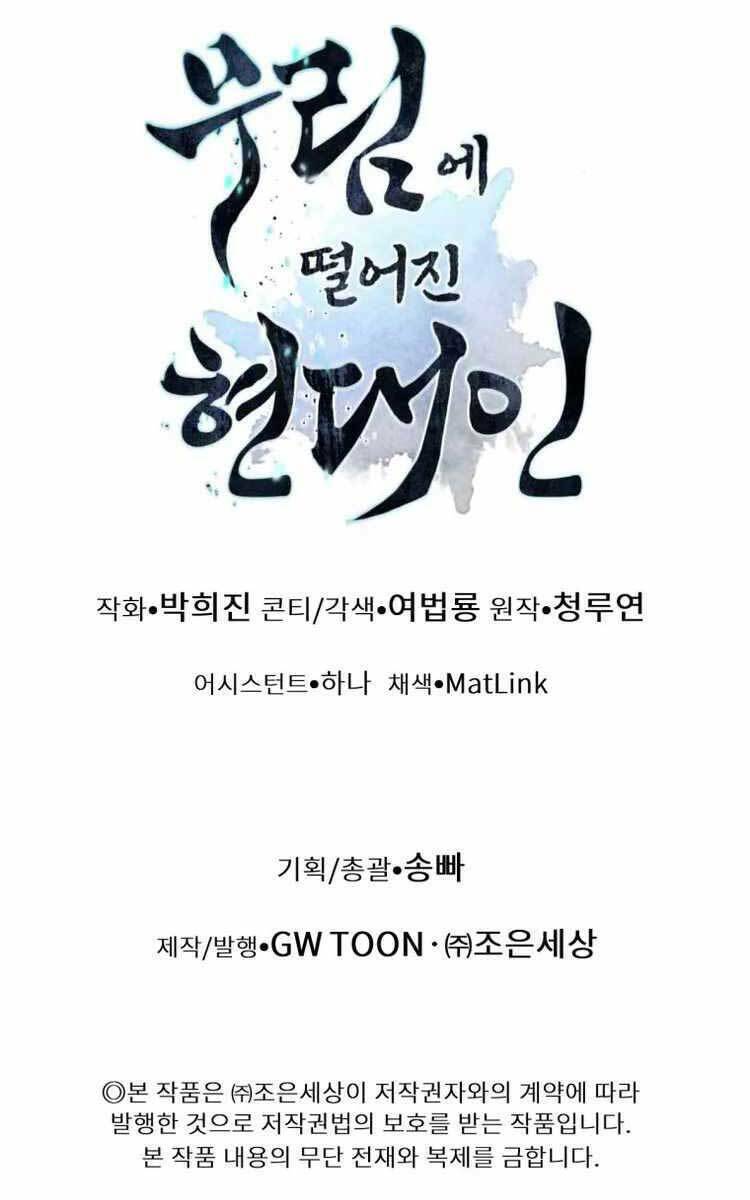 Chuyển Sinh Vào Thế Giới Võ Lâm - Chapter 26 - Page 123