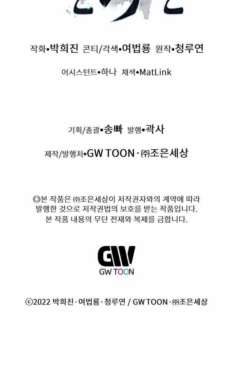 Chuyển Sinh Vào Thế Giới Võ Lâm - Chapter 28 - Page 126