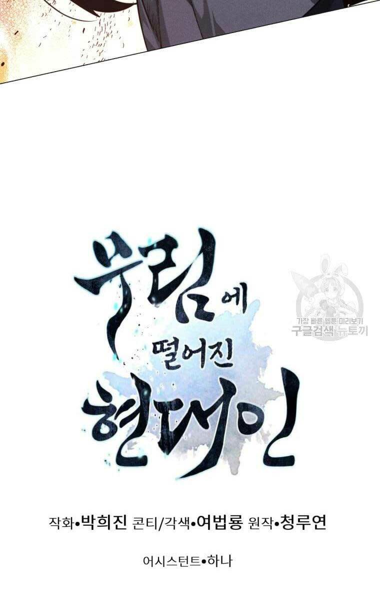 Chuyển Sinh Vào Thế Giới Võ Lâm - Chapter 3 - Page 91