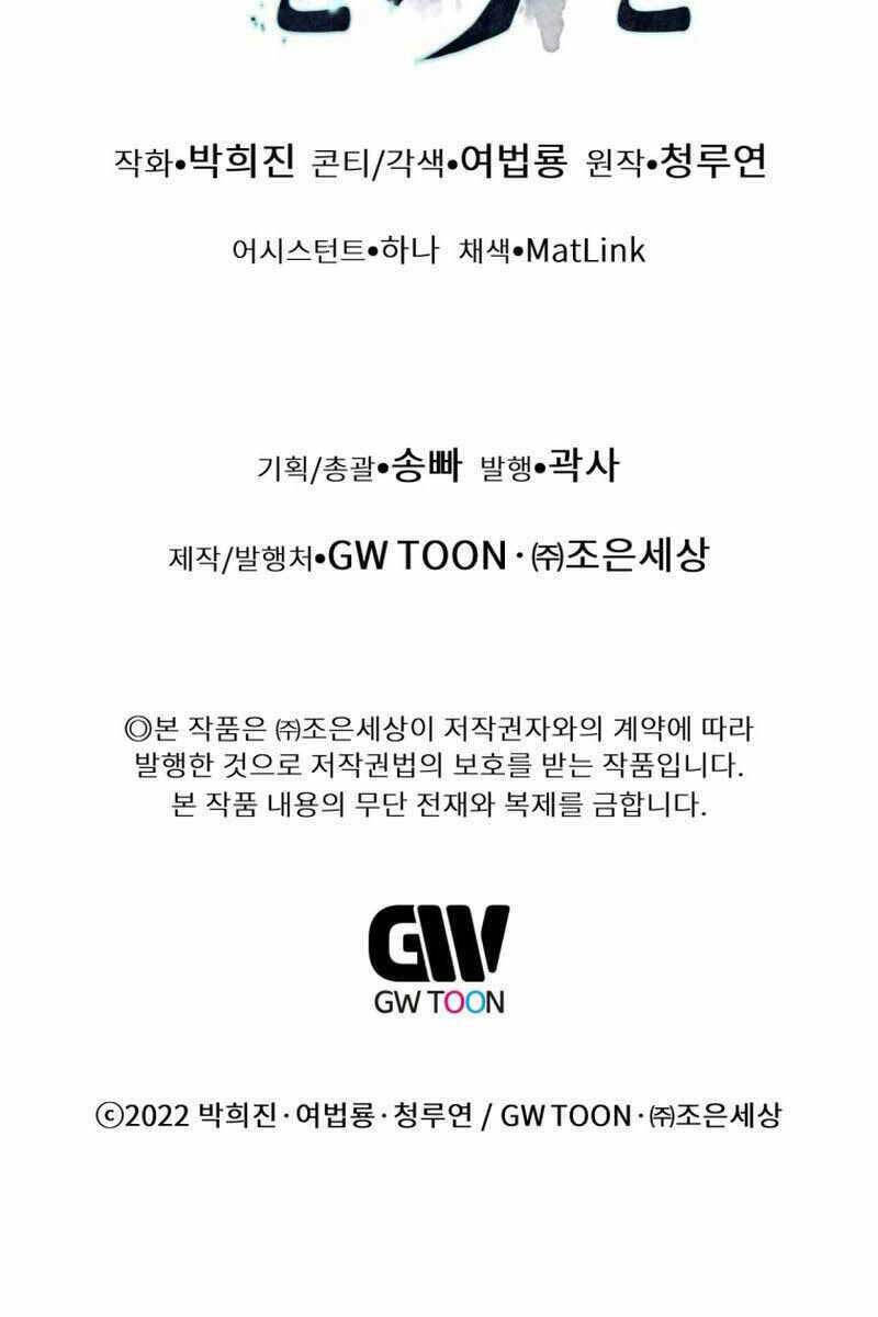 Chuyển Sinh Vào Thế Giới Võ Lâm - Chapter 39 - Page 135