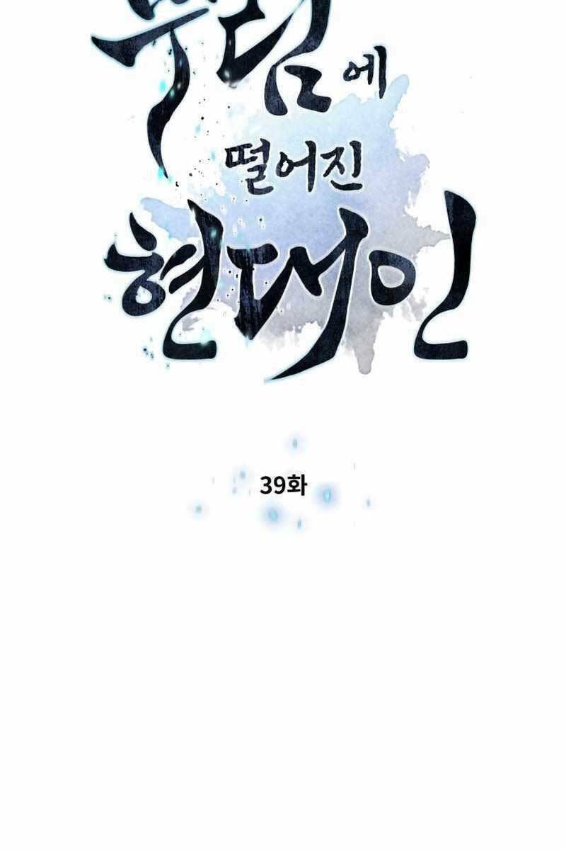 Chuyển Sinh Vào Thế Giới Võ Lâm - Chapter 39 - Page 6