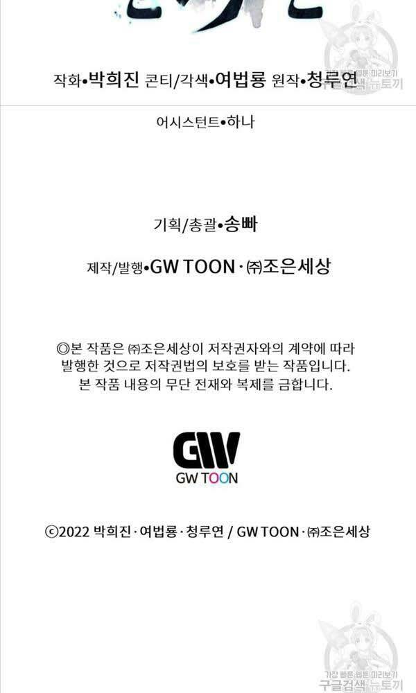 Chuyển Sinh Vào Thế Giới Võ Lâm - Chapter 4 - Page 124