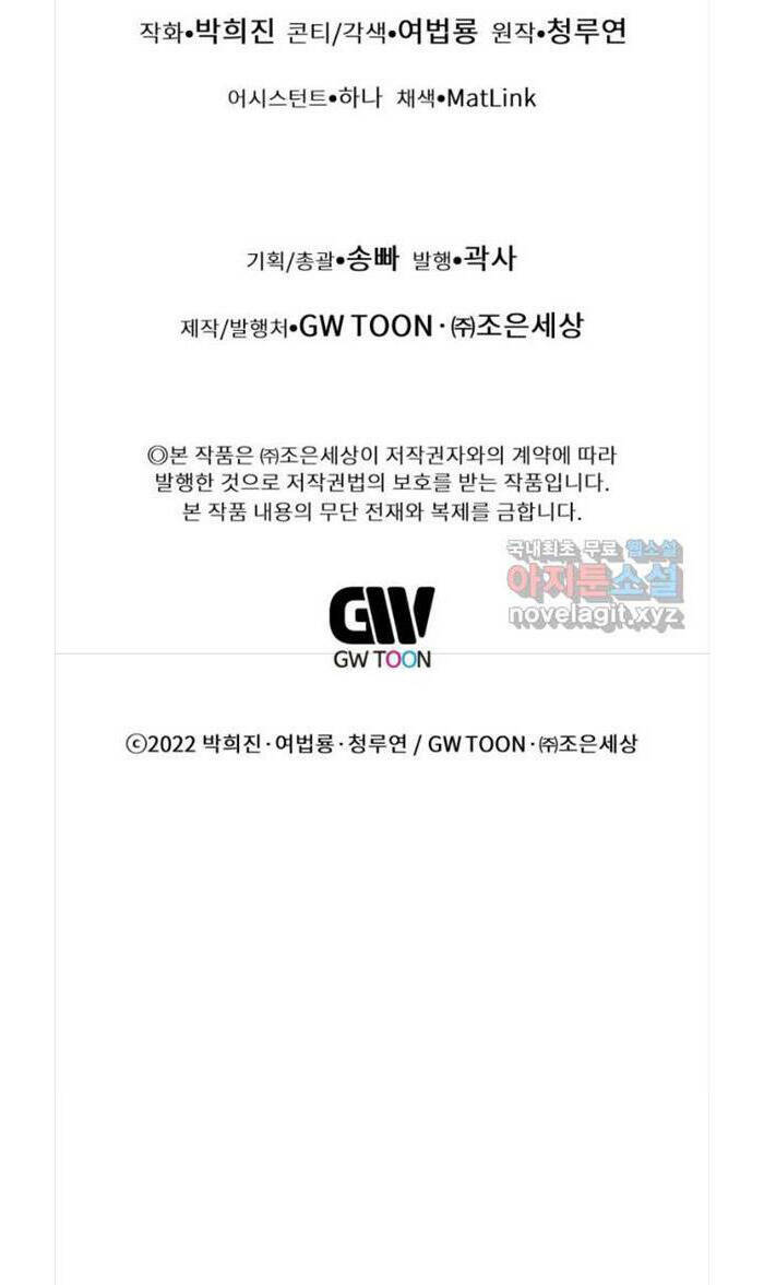 Chuyển Sinh Vào Thế Giới Võ Lâm - Chapter 44 - Page 72