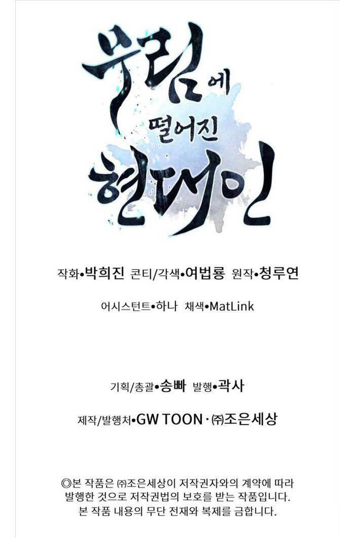 Chuyển Sinh Vào Thế Giới Võ Lâm - Chapter 46 - Page 77