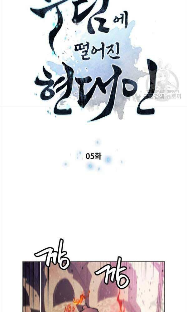 Chuyển Sinh Vào Thế Giới Võ Lâm - Chapter 5 - Page 4