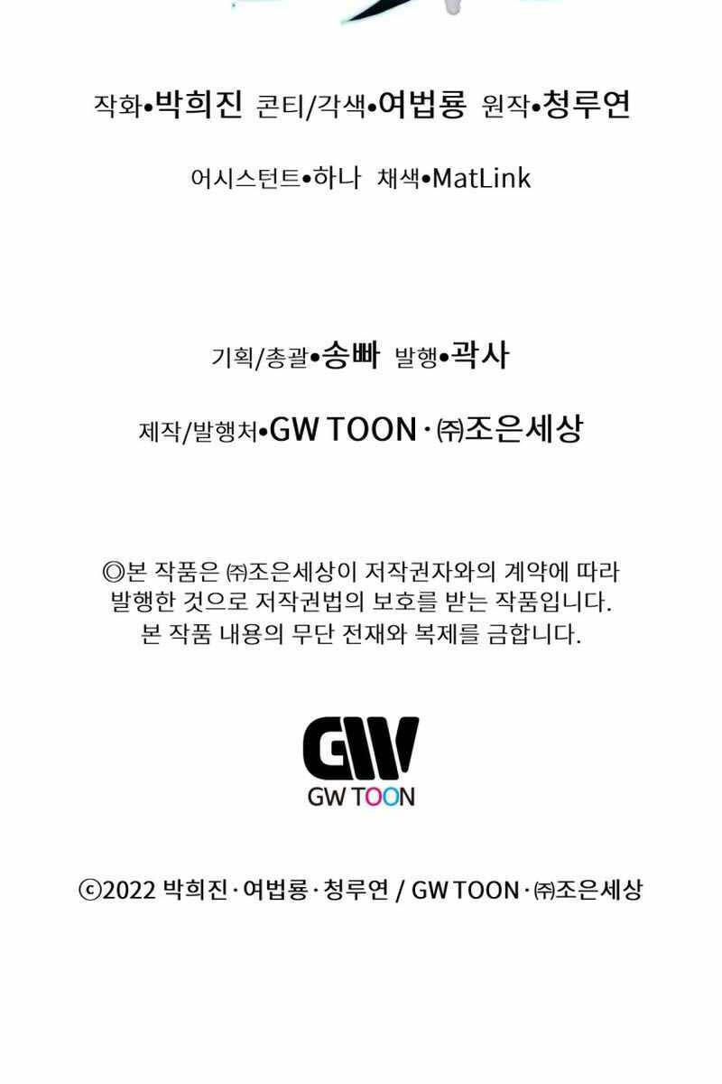 Chuyển Sinh Vào Thế Giới Võ Lâm - Chapter 51 - Page 146