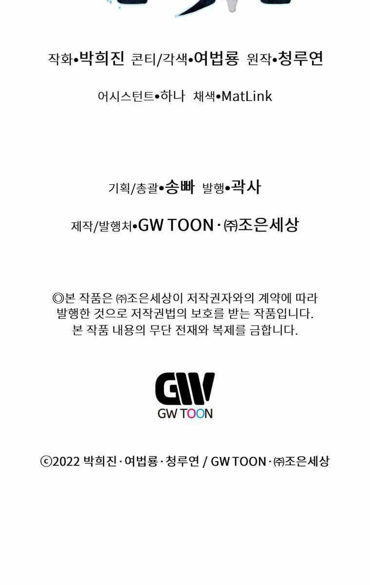 Chuyển Sinh Vào Thế Giới Võ Lâm - Chapter 52 - Page 152