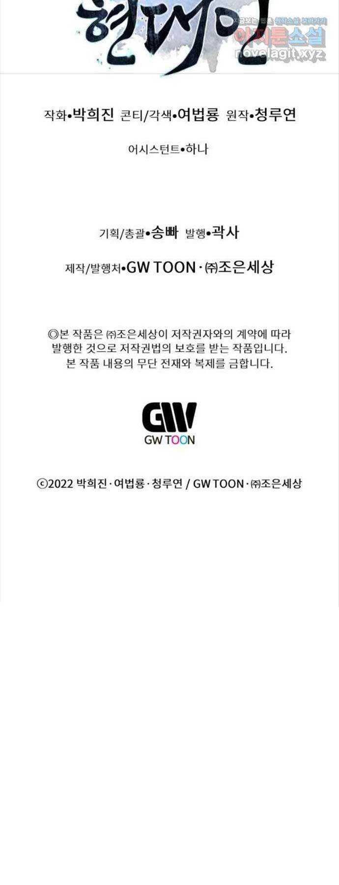 Chuyển Sinh Vào Thế Giới Võ Lâm - Chapter 56 - Page 87