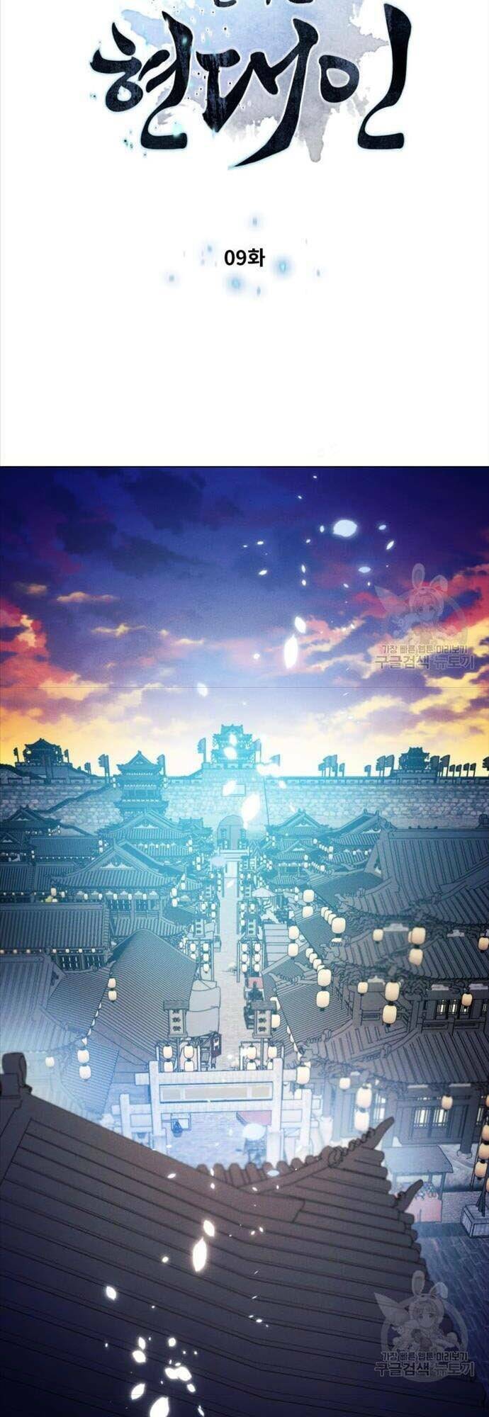 Chuyển Sinh Vào Thế Giới Võ Lâm - Chapter 9 - Page 17