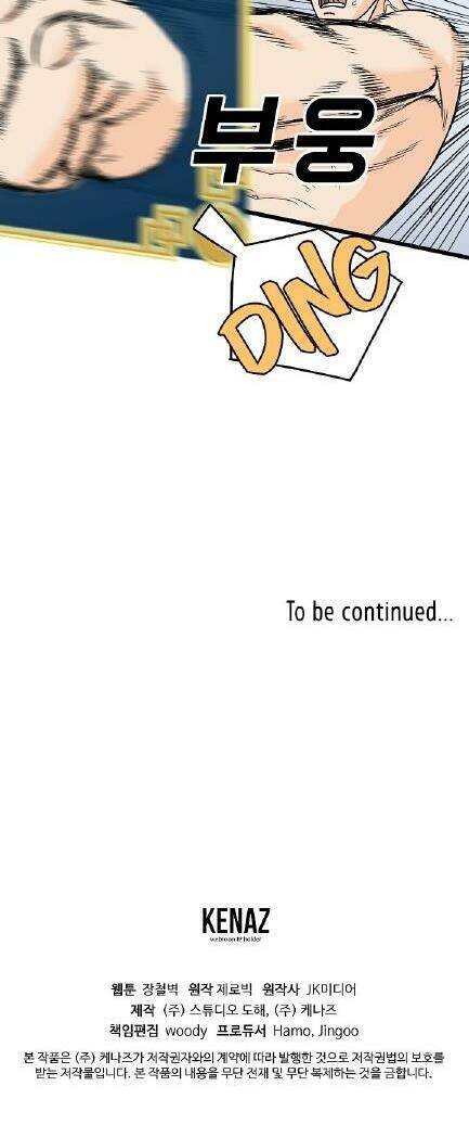 Đăng nhập Murim - Chapter 1 - Page 4