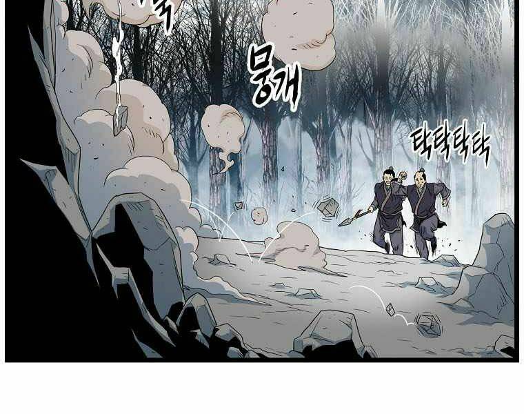 Đăng nhập Murim - Chapter 103 - Page 66