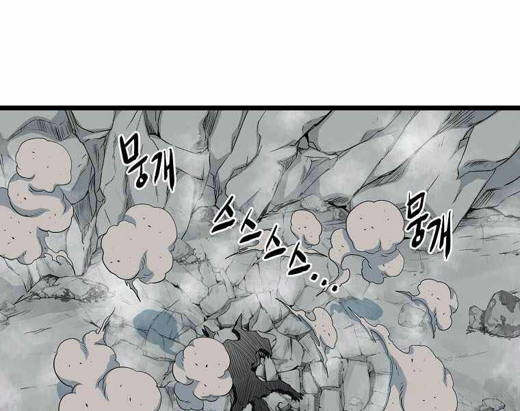 Đăng nhập Murim - Chapter 103 - Page 68