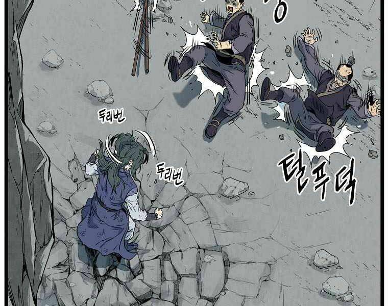 Đăng nhập Murim - Chapter 103 - Page 79