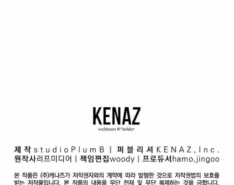 Đăng nhập Murim - Chapter 106 - Page 89