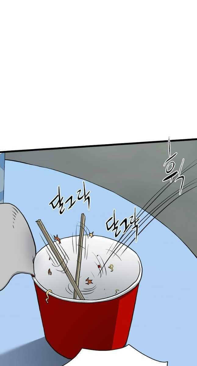 Đăng nhập Murim - Chapter 147 - Page 75