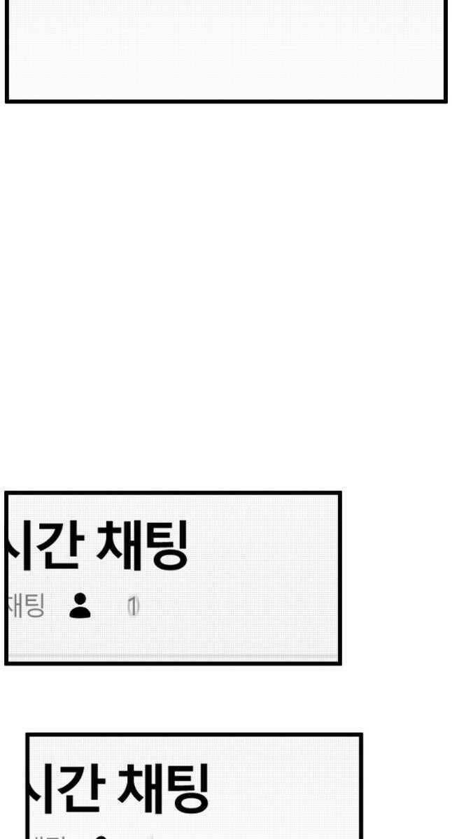 Đăng nhập Murim - Chapter 147 - Page 89