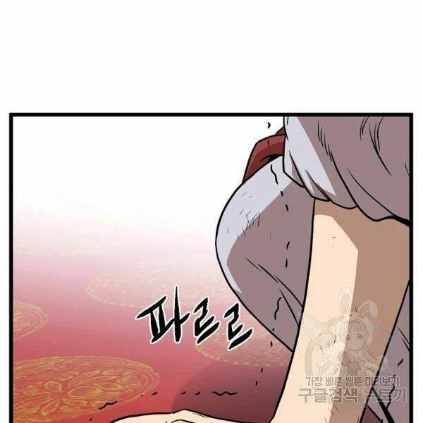 Đăng nhập Murim - Chapter 83 - Page 101