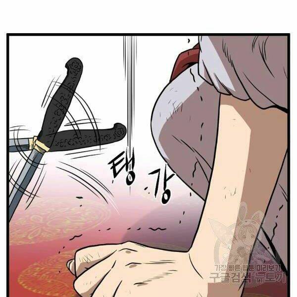 Đăng nhập Murim - Chapter 83 - Page 106