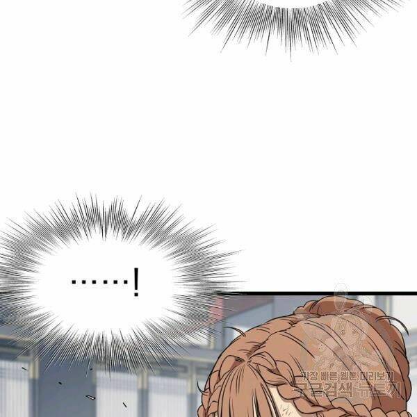 Đăng nhập Murim - Chapter 83 - Page 124