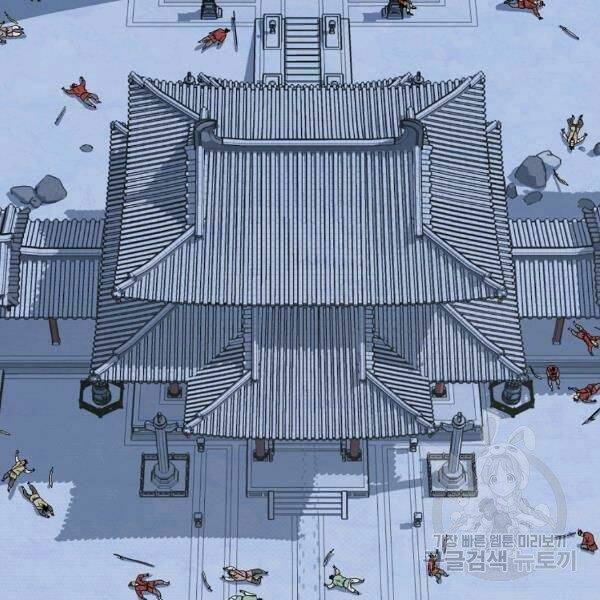 Đăng nhập Murim - Chapter 83 - Page 15