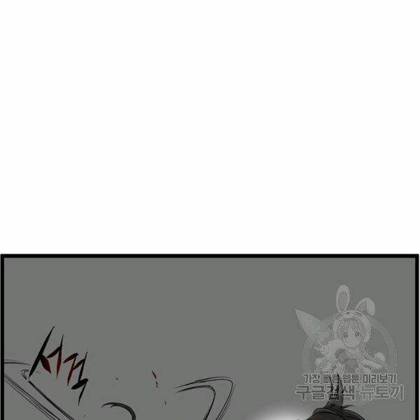 Đăng nhập Murim - Chapter 83 - Page 174