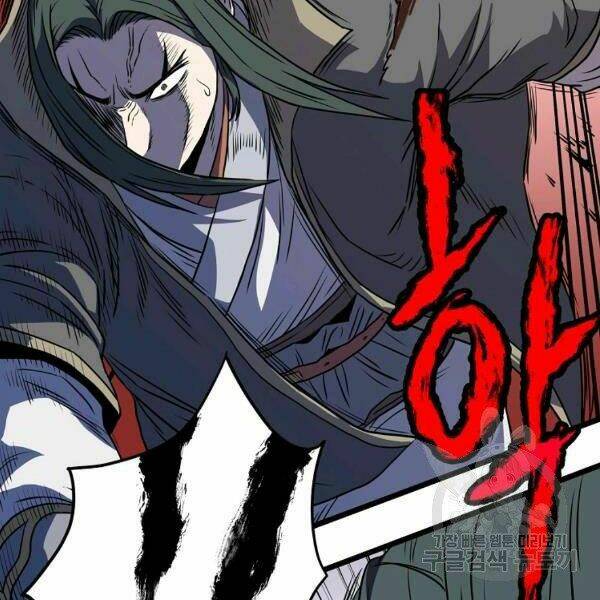 Đăng nhập Murim - Chapter 83 - Page 182