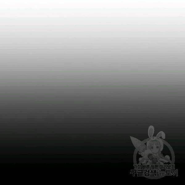 Đăng nhập Murim - Chapter 83 - Page 19