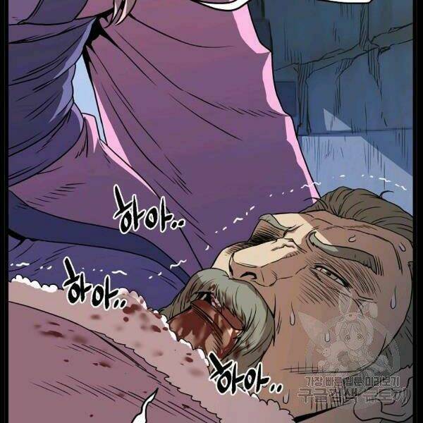 Đăng nhập Murim - Chapter 83 - Page 31