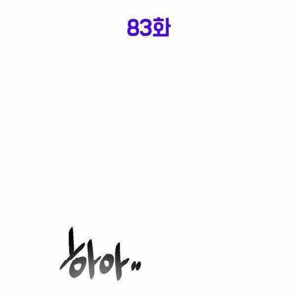 Đăng nhập Murim - Chapter 83 - Page 68