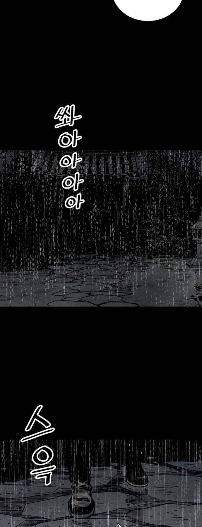 Sát Thủ Tống Lý Thu - Chapter 0 - Page 5