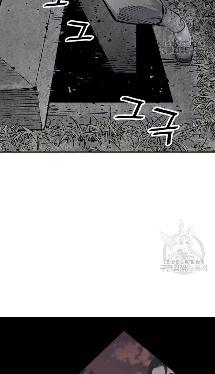 Sát Thủ Tống Lý Thu - Chapter 11 - Page 74