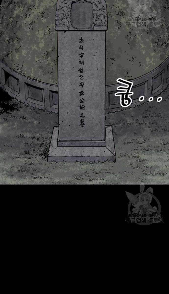 Sát Thủ Tống Lý Thu - Chapter 12 - Page 37