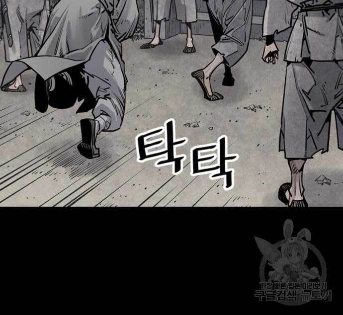 Sát Thủ Tống Lý Thu - Chapter 12 - Page 71