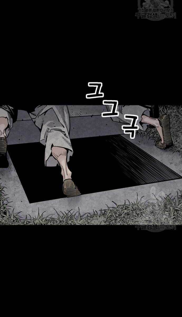 Sát Thủ Tống Lý Thu - Chapter 12 - Page 94