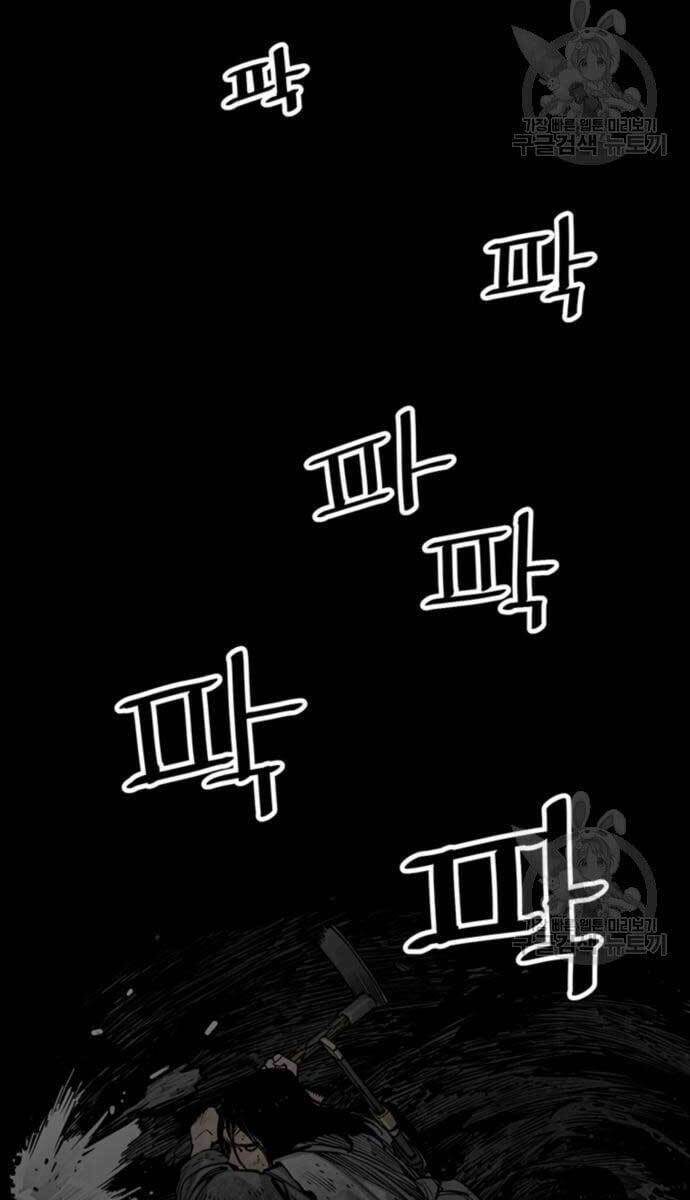 Sát Thủ Tống Lý Thu - Chapter 13 - Page 20