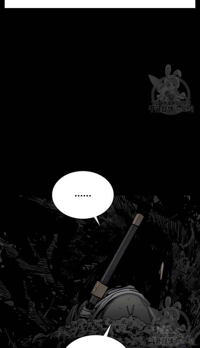 Sát Thủ Tống Lý Thu - Chapter 13 - Page 47