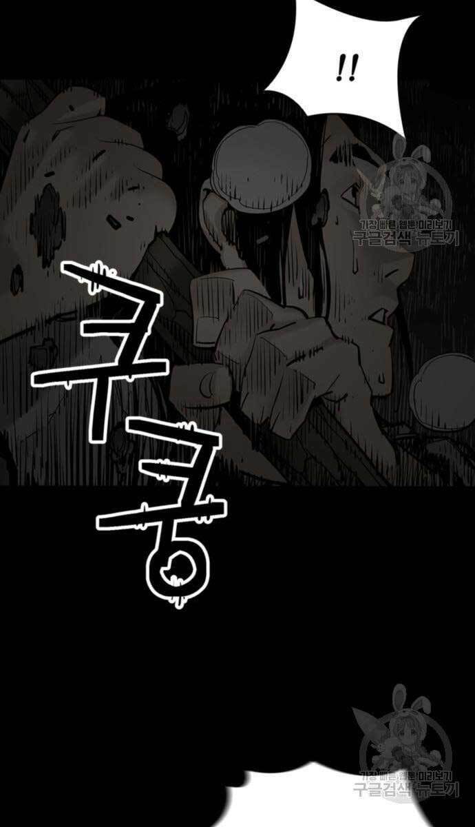 Sát Thủ Tống Lý Thu - Chapter 13 - Page 71