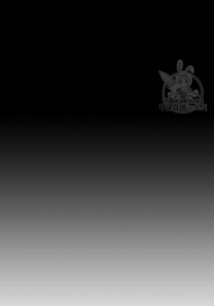 Sát Thủ Tống Lý Thu - Chapter 13 - Page 75