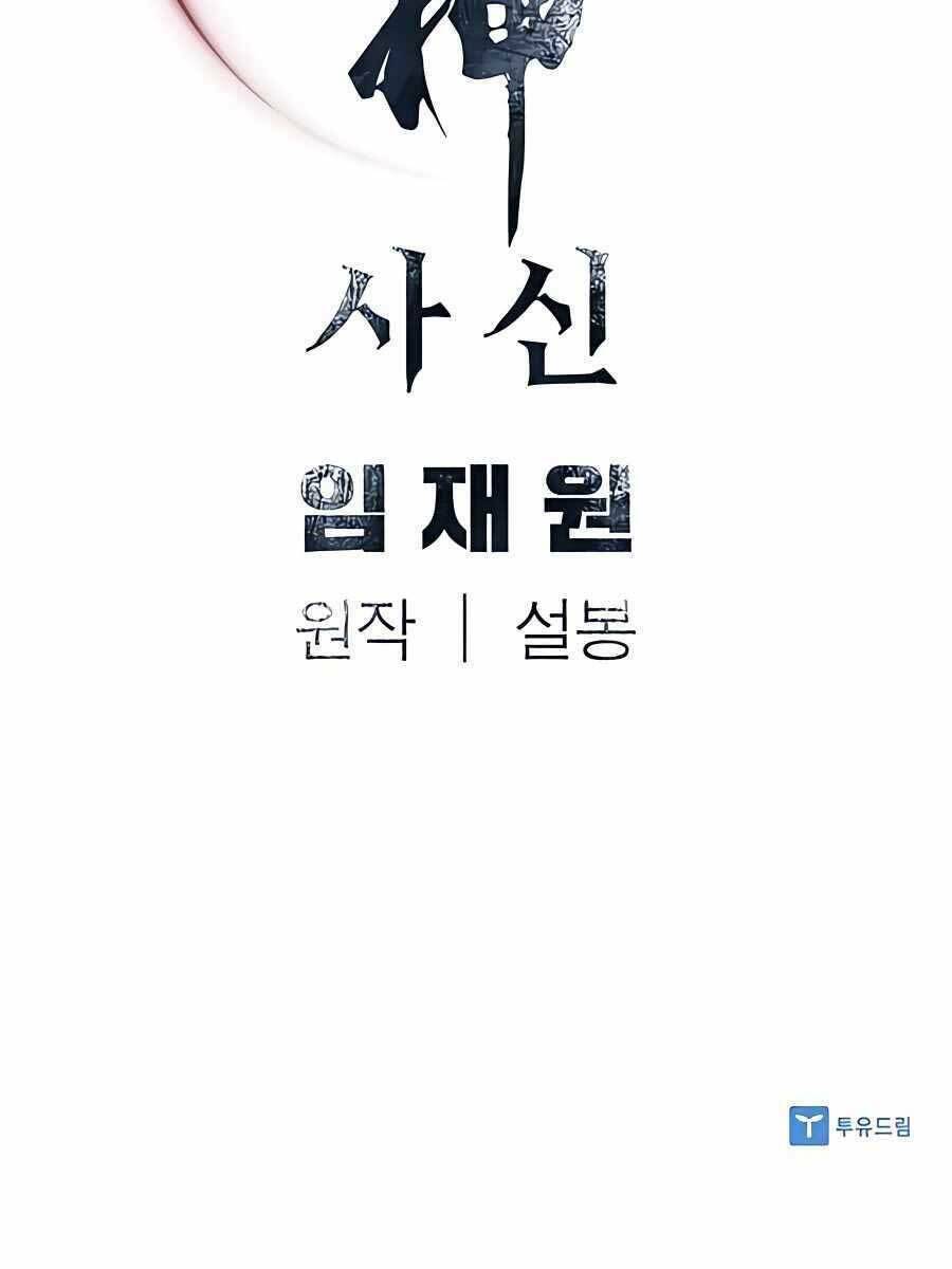 Sát Thủ Tống Lý Thu - Chapter 23 - Page 100