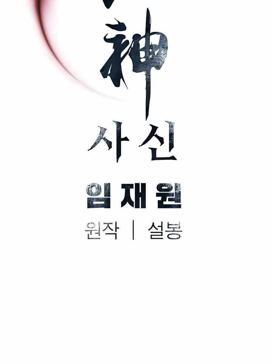 Sát Thủ Tống Lý Thu - Chapter 25 - Page 91