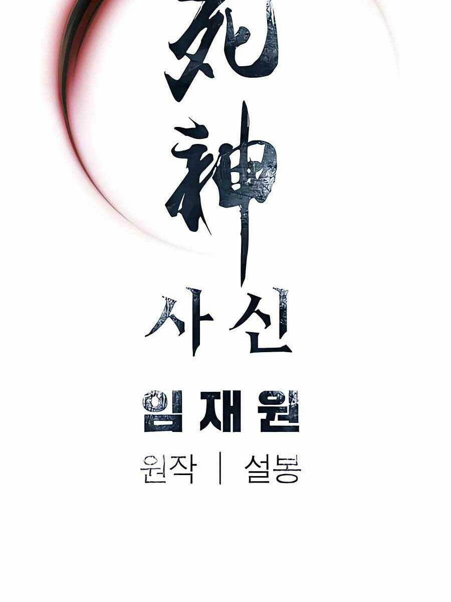 Sát Thủ Tống Lý Thu - Chapter 26 - Page 111