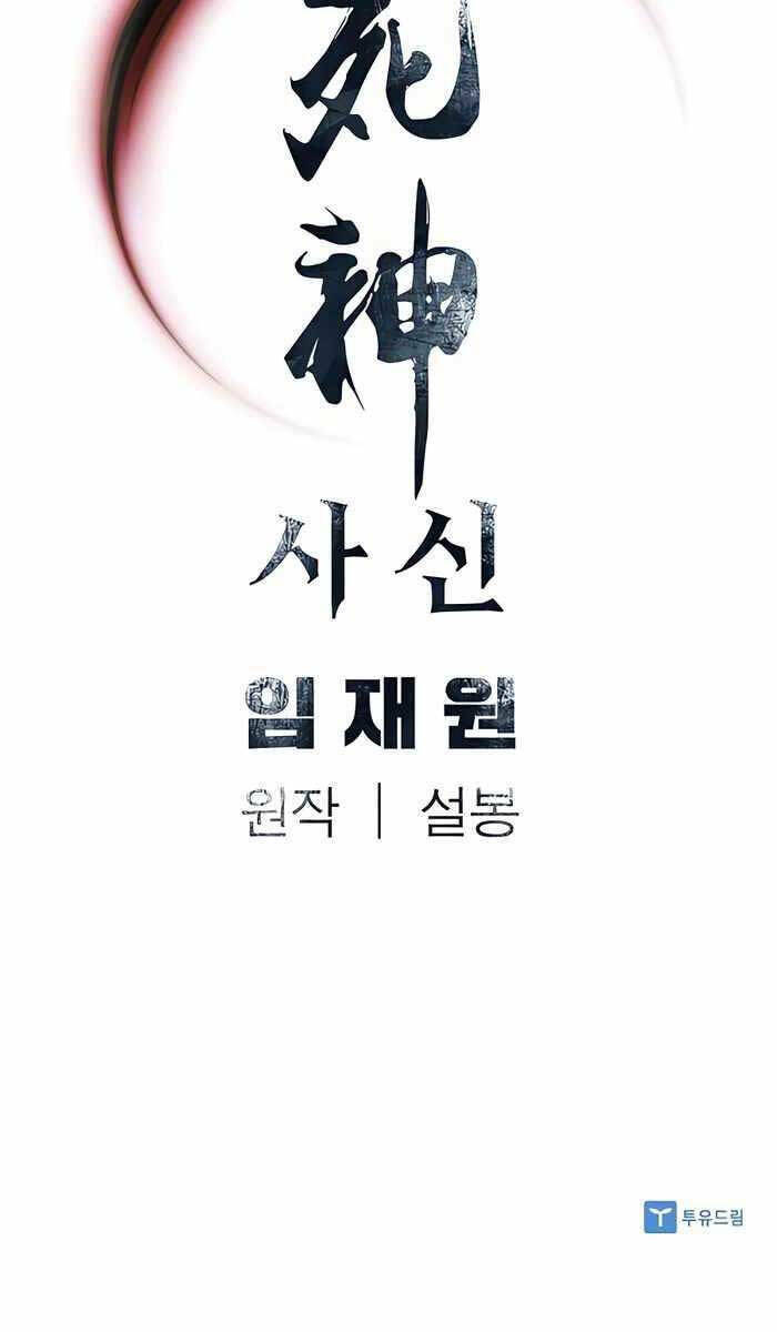 Sát Thủ Tống Lý Thu - Chapter 27 - Page 72