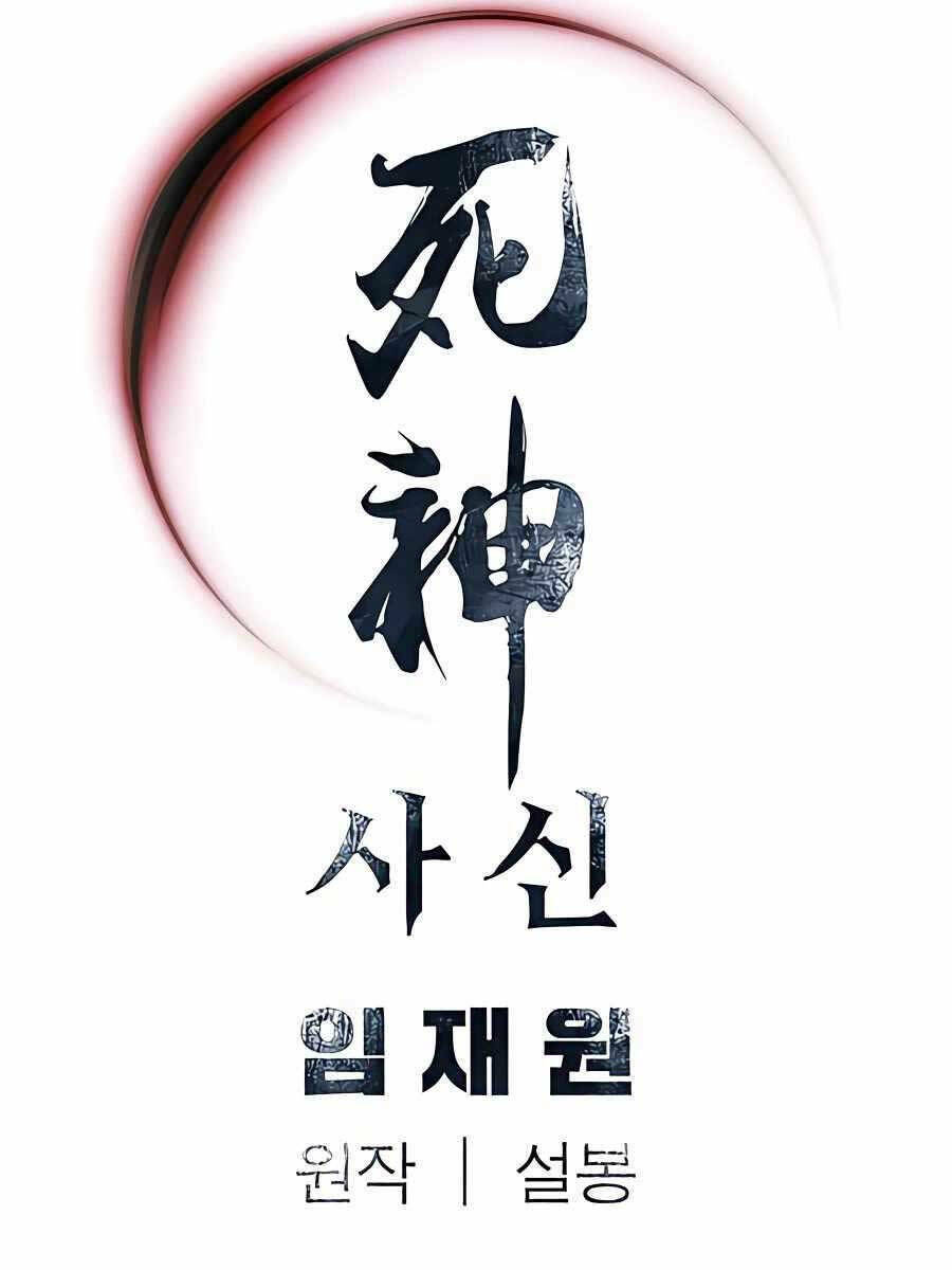 Sát Thủ Tống Lý Thu - Chapter 31 - Page 106