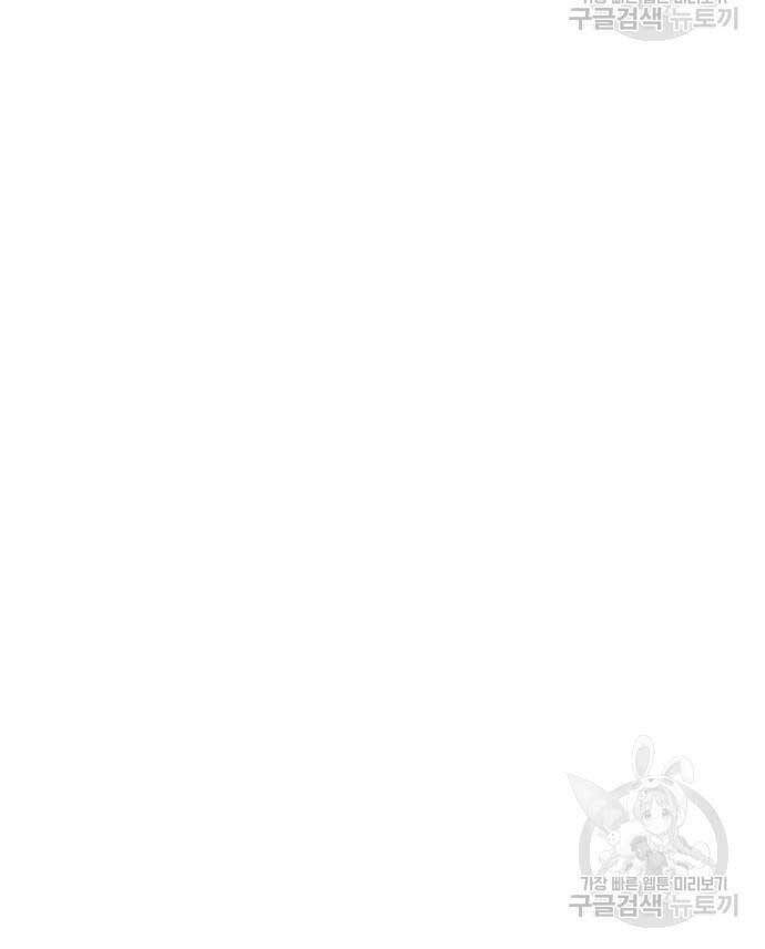 Sát Thủ Tống Lý Thu - Chapter 44 - Page 87