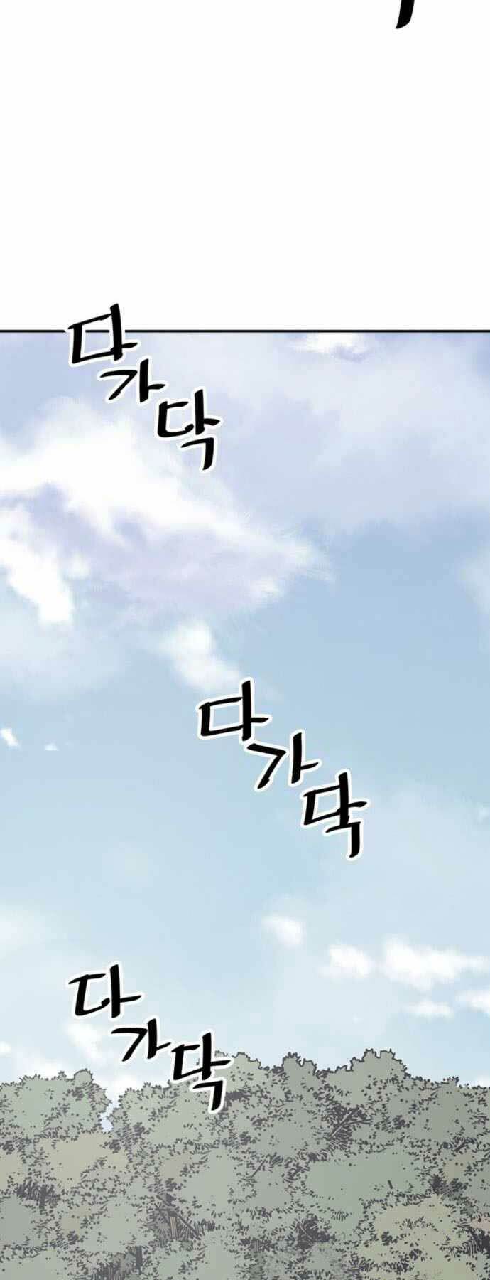 Sát Thủ Tống Lý Thu - Chapter 54 - Page 18