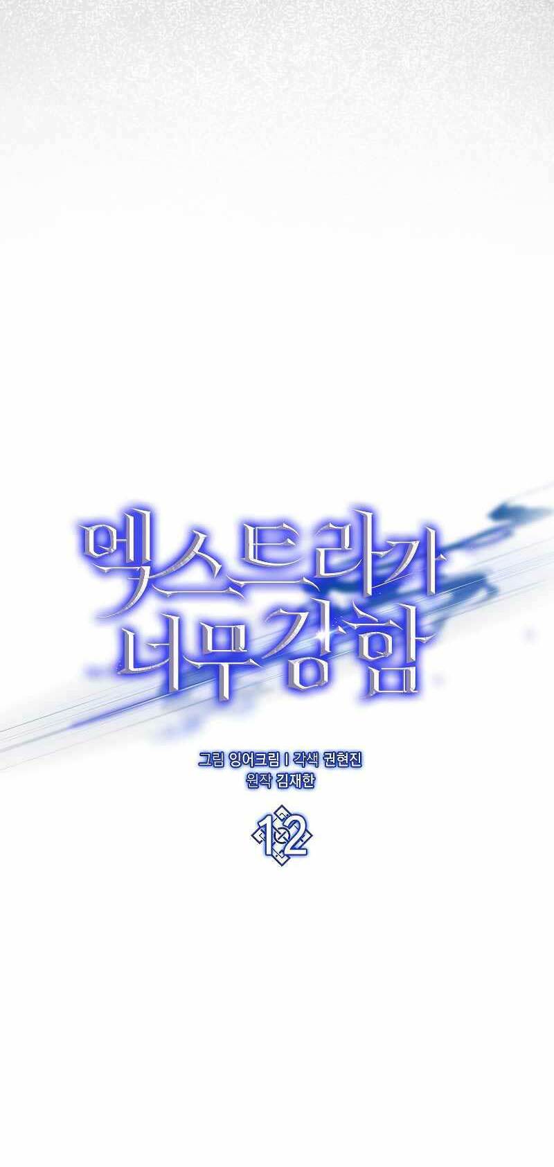 Nhân Vật Phụ Siêu Mạnh - Chapter 12 - Page 22