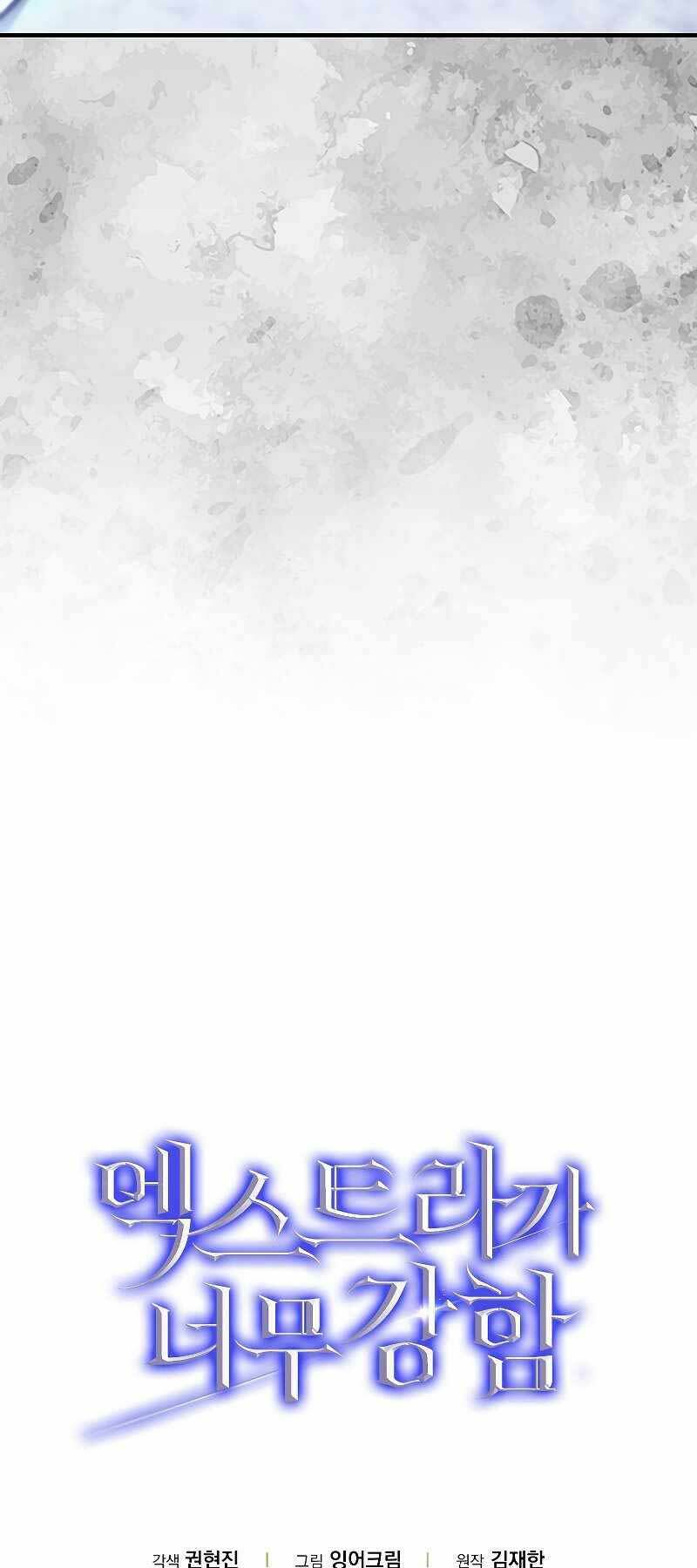 Nhân Vật Phụ Siêu Mạnh - Chapter 12 - Page 85