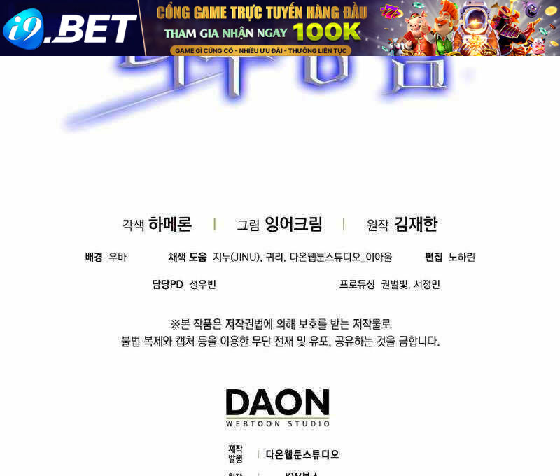 Nhân Vật Phụ Siêu Mạnh - Chapter 16 - Page 145